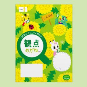 非公開: Step 2017.3-3｜Book