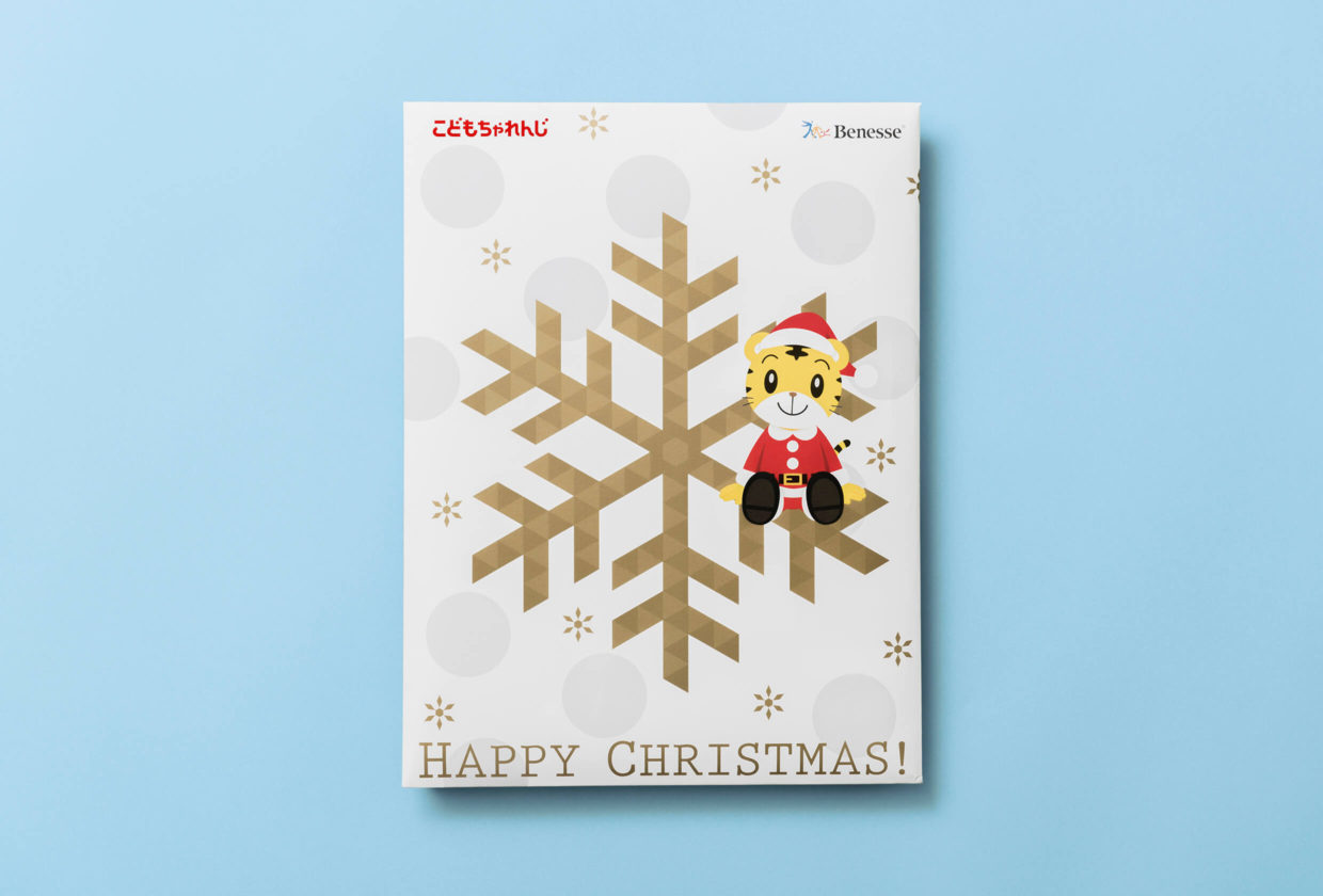 Kodomo Challenge 2015｜Xmas DM