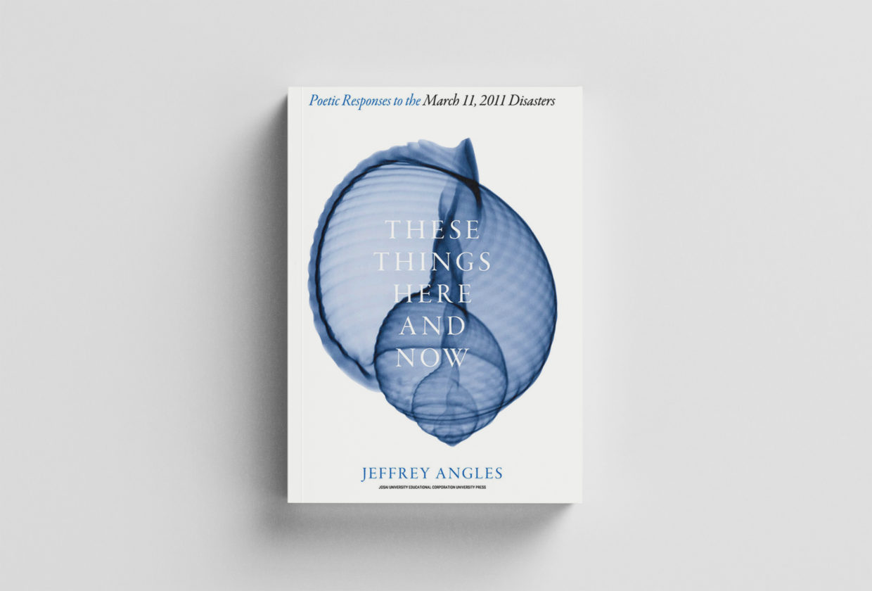 THESE THINGS HERE AND NOW