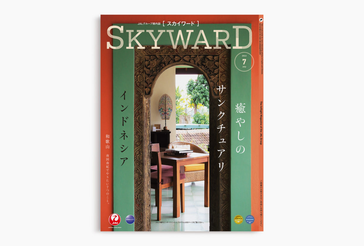 2022 July｜Indonesia