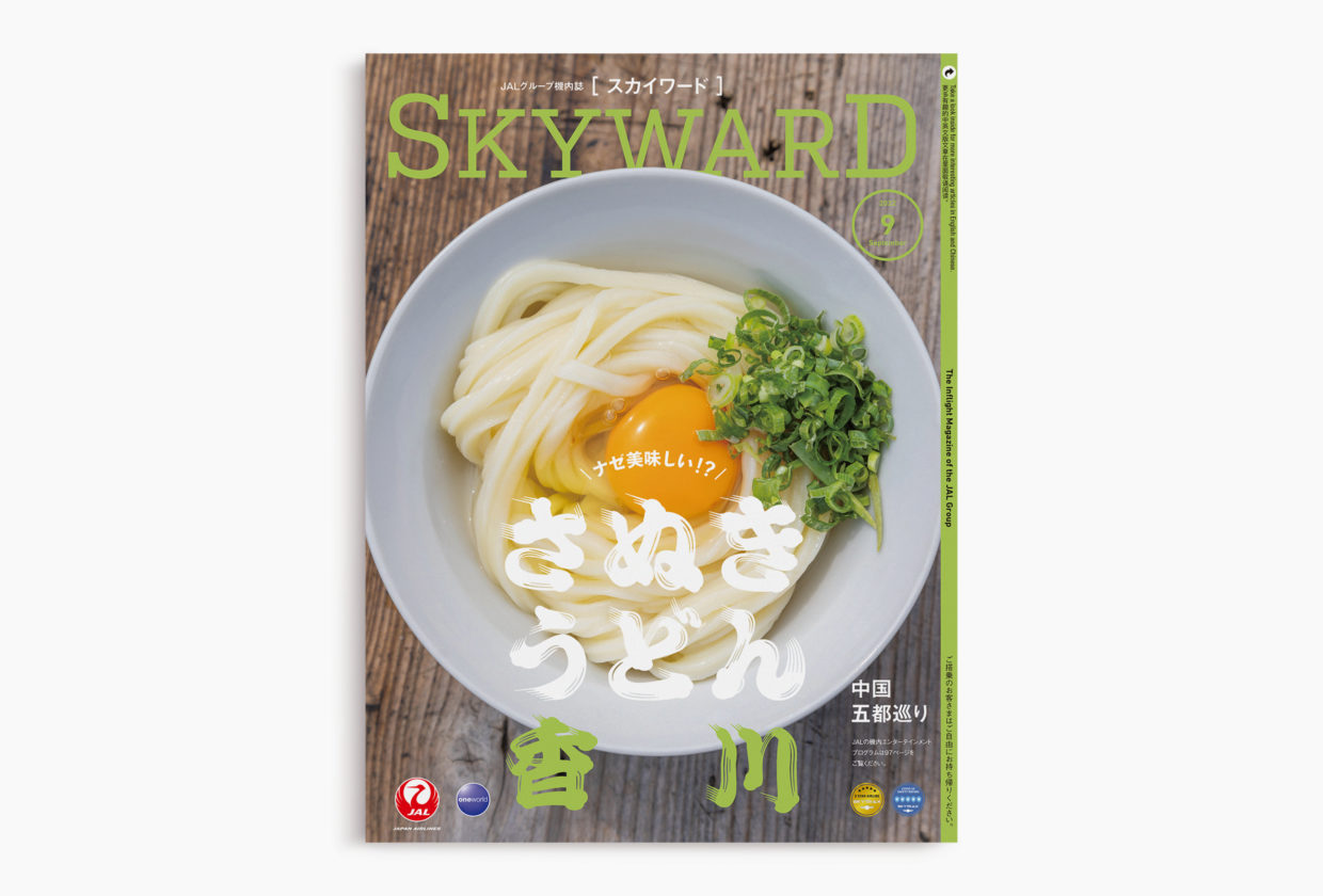 2022 September｜Kagawa