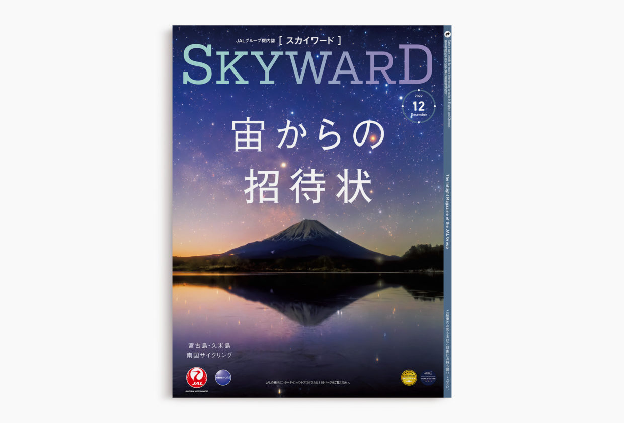 2022 December｜Universe