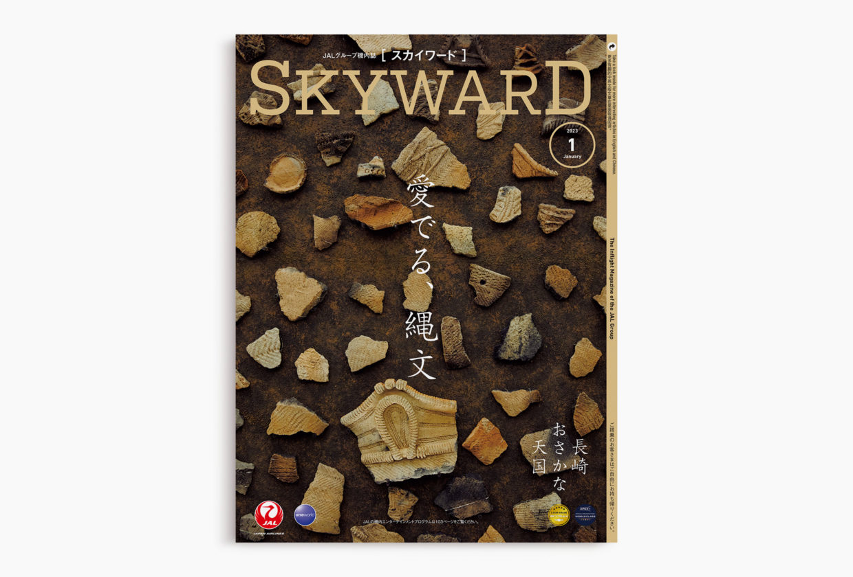 2023 January｜Jomon