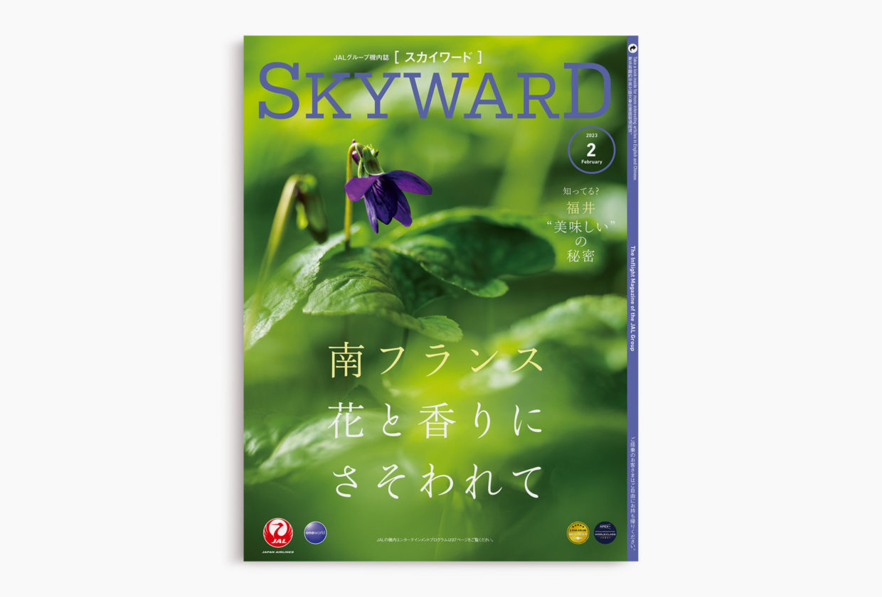 2023 February｜Southern France