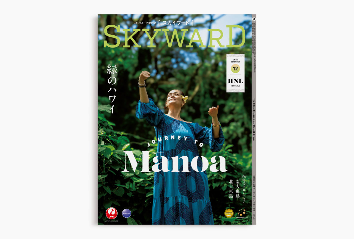 2025 December｜Hawaii