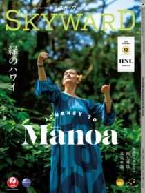 2025 December｜Hawaii